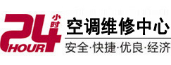 天柱24小时空调维修服务中心